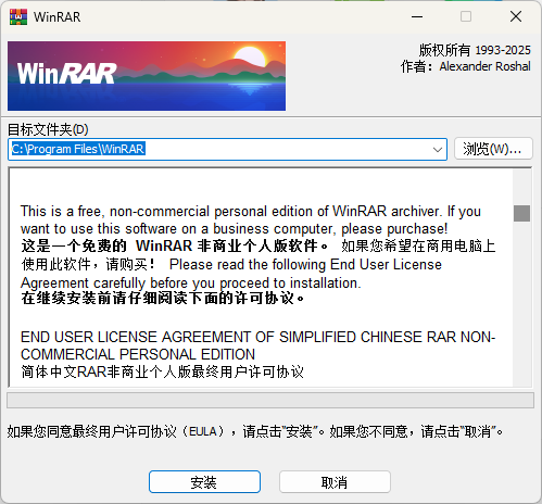 WinRAR 压缩设置